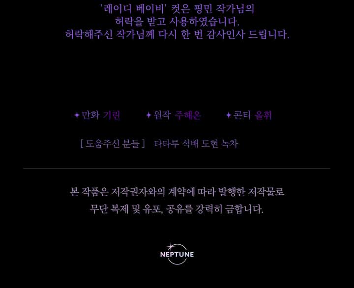 Lord Baby Runs A Romance Fantasy With Cash Chapter 64 - Page 10