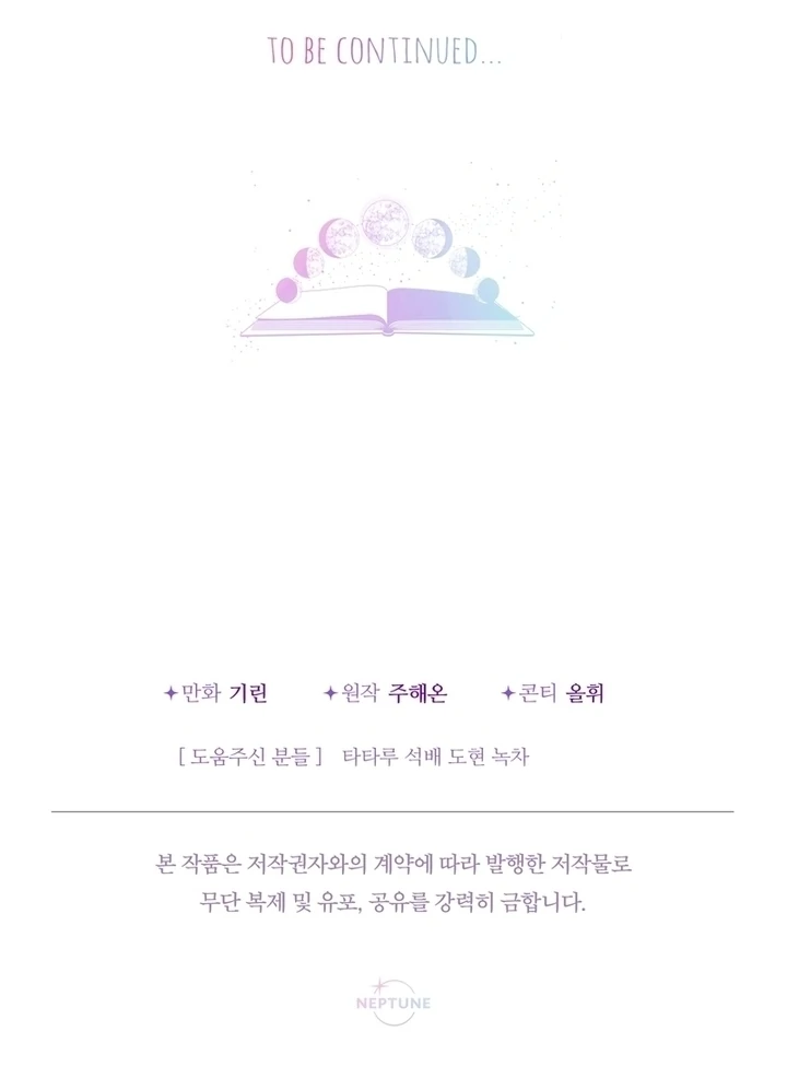 Lord Baby Runs A Romance Fantasy With Cash Chapter 87 - Page 126