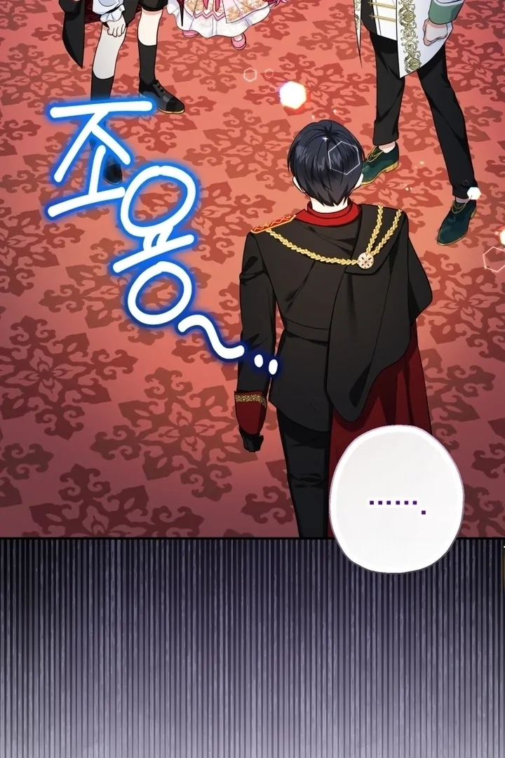 Lord Baby Runs A Romance Fantasy With Cash Chapter 87 - Page 20