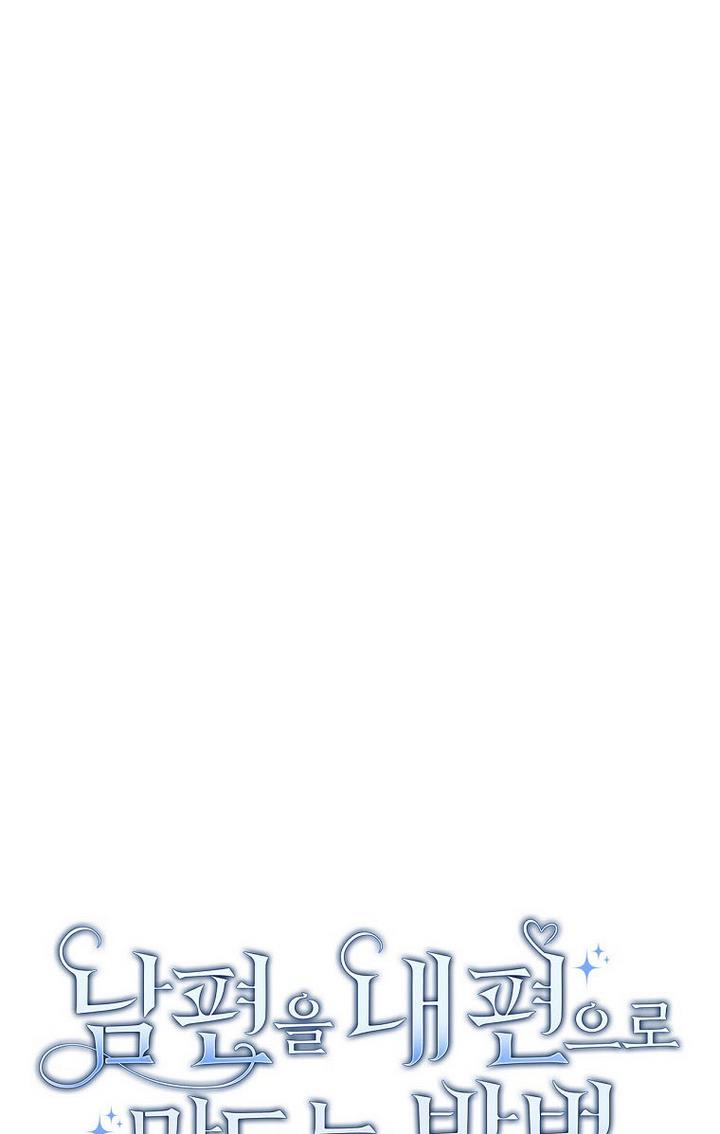 How to Get My Husband on My Side Chapter 30 - Page 21