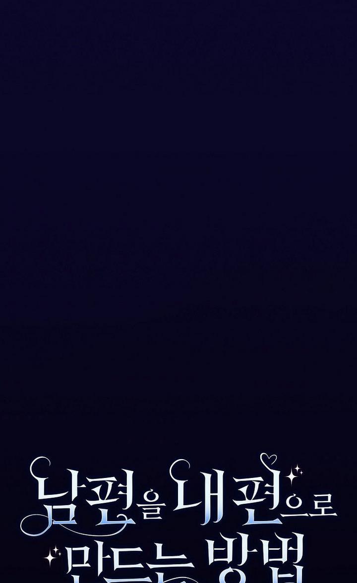 How to Get My Husband on My Side Chapter 32 - Page 30