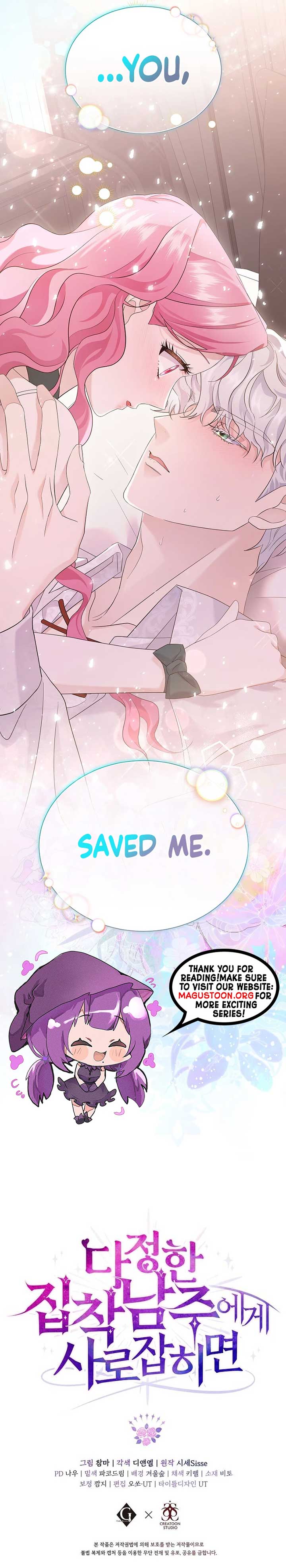 In the Grasp of a Loving Yet Possessive Male Lead Chapter 4 - Page 16