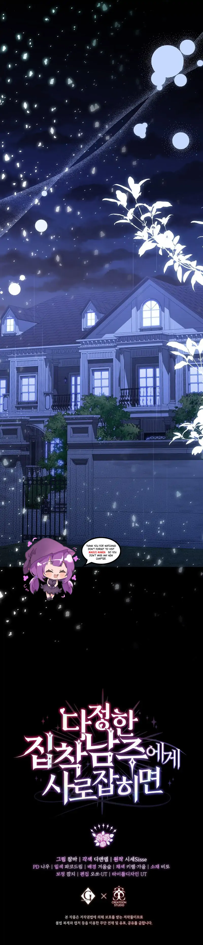 In the Grasp of a Loving Yet Possessive Male Lead Chapter 6 - Page 114