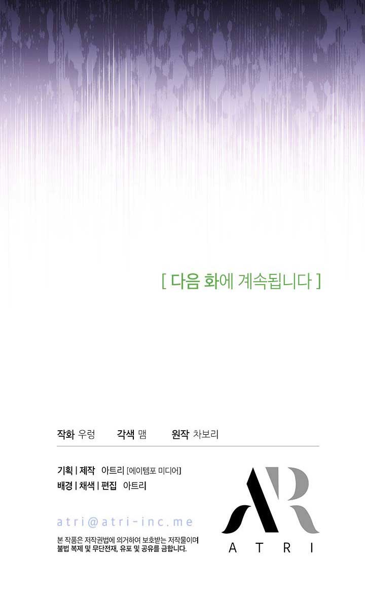 I’m Repaying The Kindness That Raised Me With Obsession Chapter 4 - Page 8