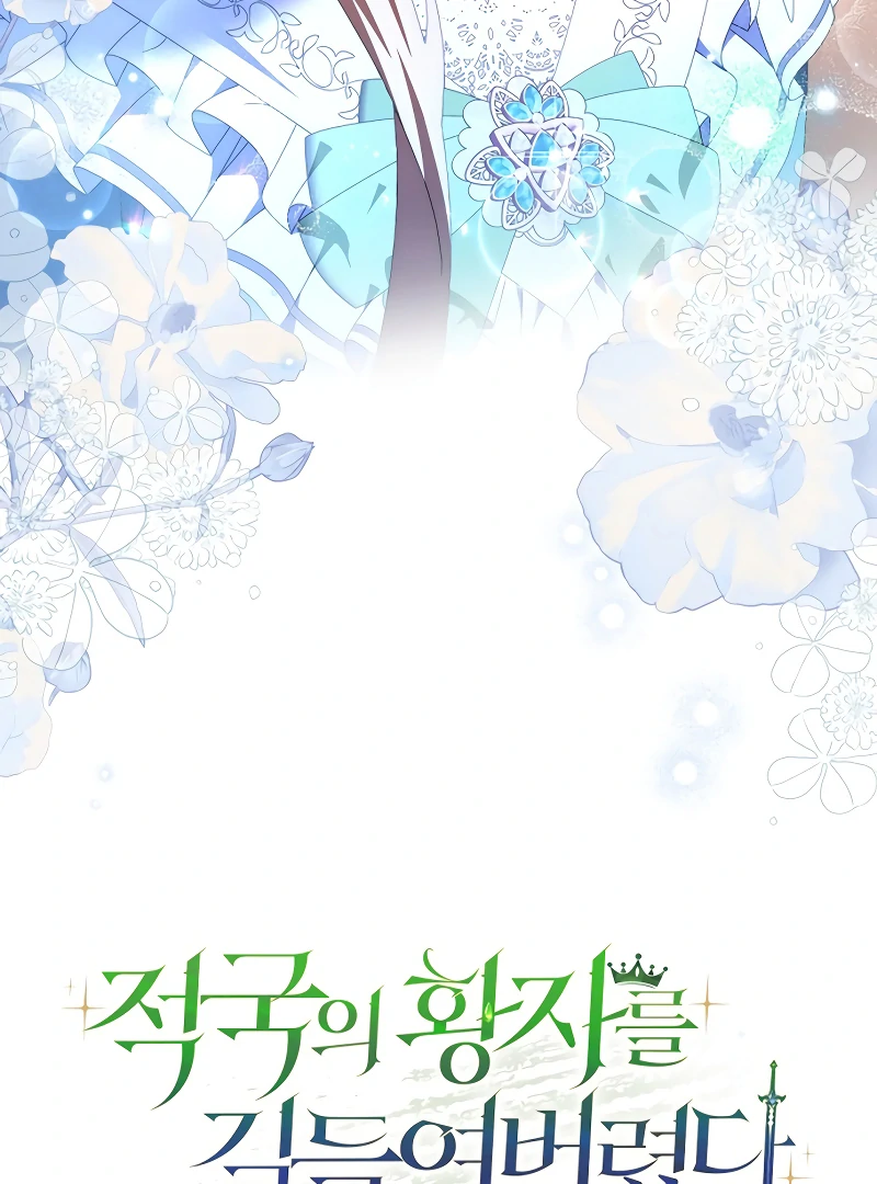 I Tamed the Enemy Prince Chapter 1 - Page 18