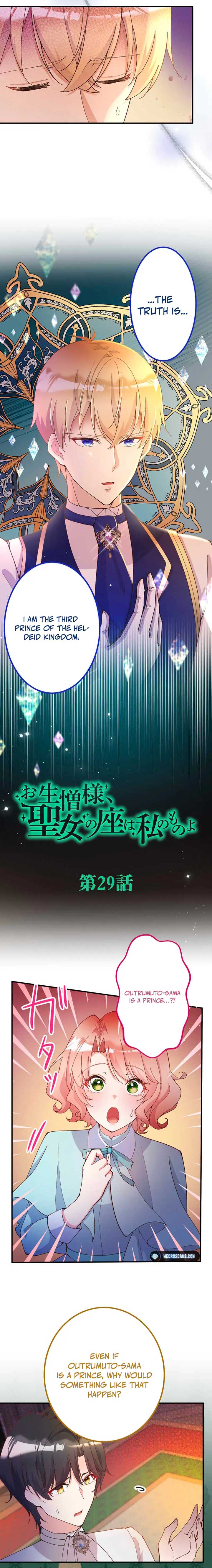 Too Bad for You, the Position of the Saint Belongs to Me Chapter 29 - Page 2