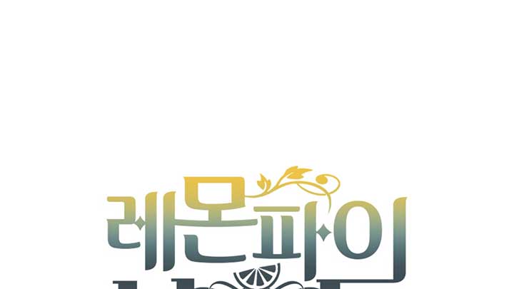 Lemon Pie Night Chapter 1 - Page 60