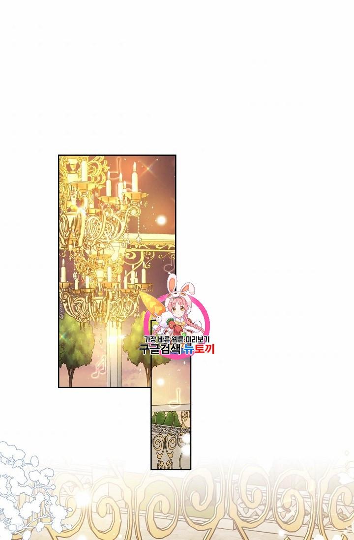 Recording Hall Chapter 46 - Page 1