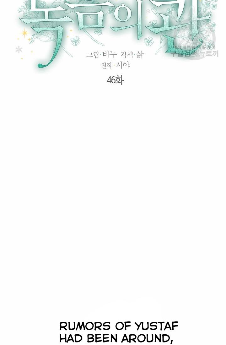 Recording Hall Chapter 46 - Page 10