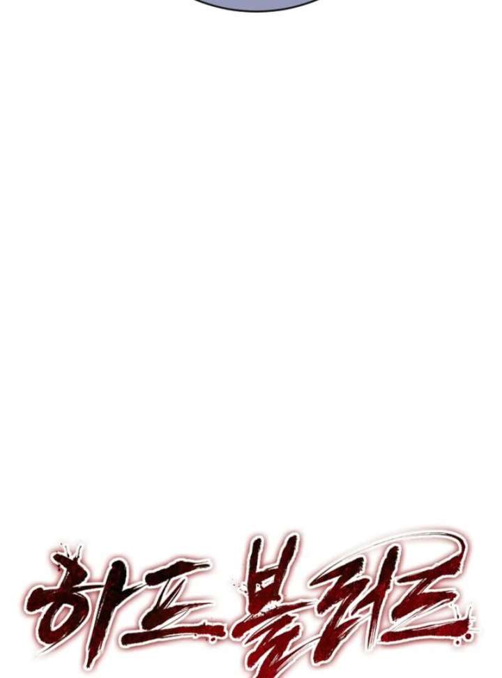 Half Blood Chapter 21 - Page 34