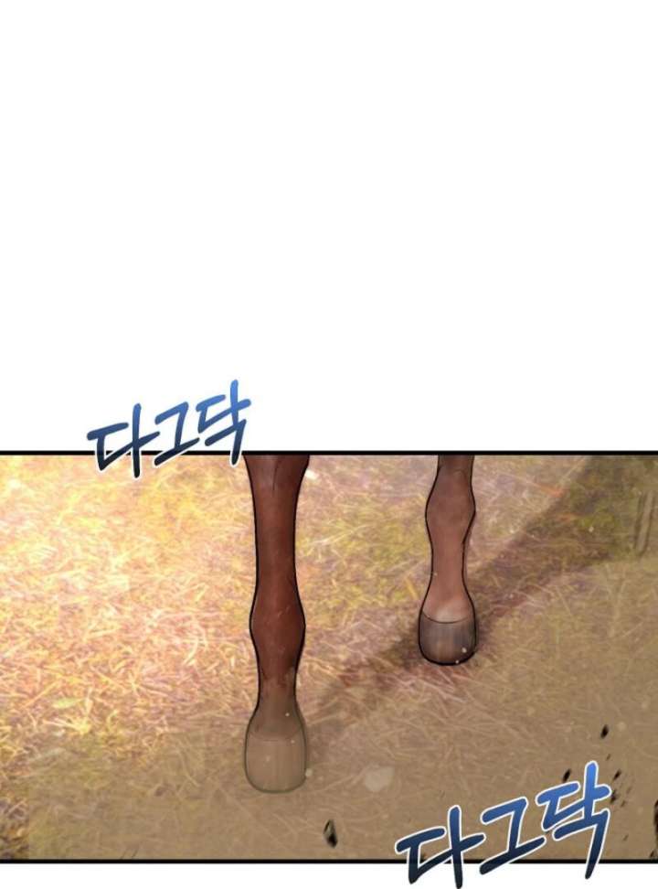 Half Blood Chapter 21 - Page 5