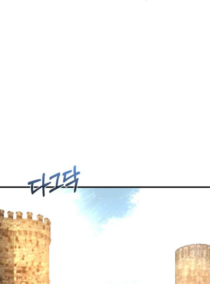 Half Blood Chapter 21 - Page 6