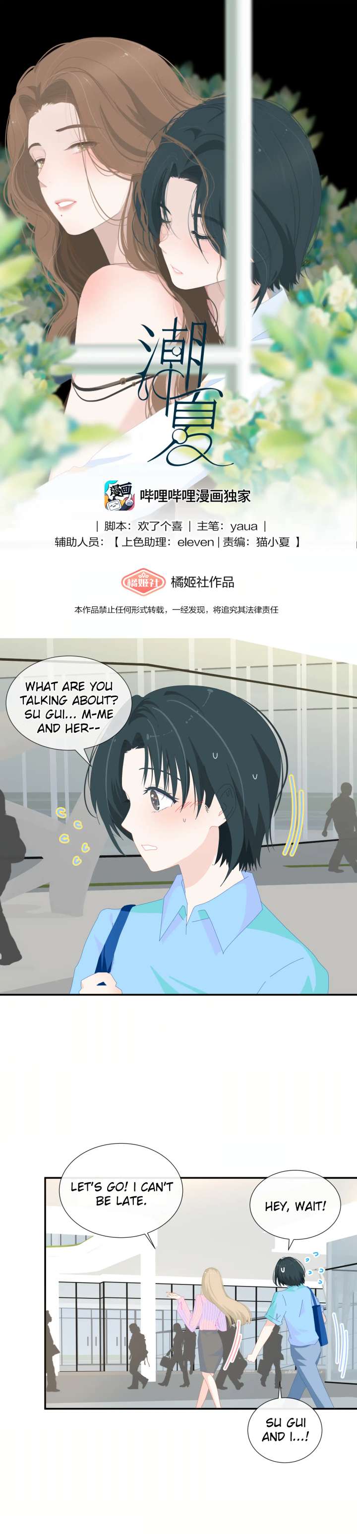 Lower Dynasty Chapter 16 - Page 1