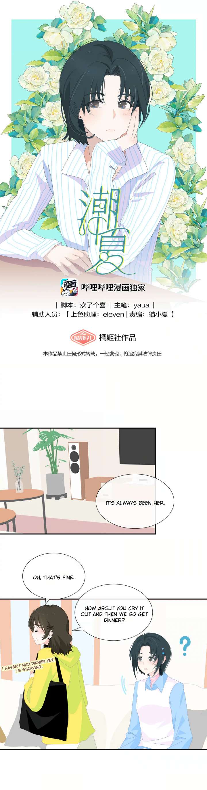 Lower Dynasty Chapter 23 - Page 1