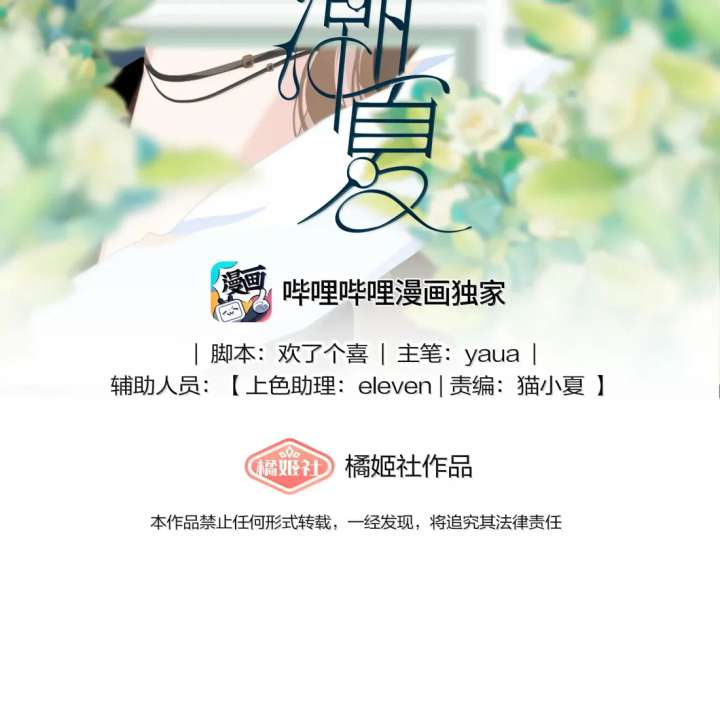 Lower Dynasty Chapter 30 - Page 2