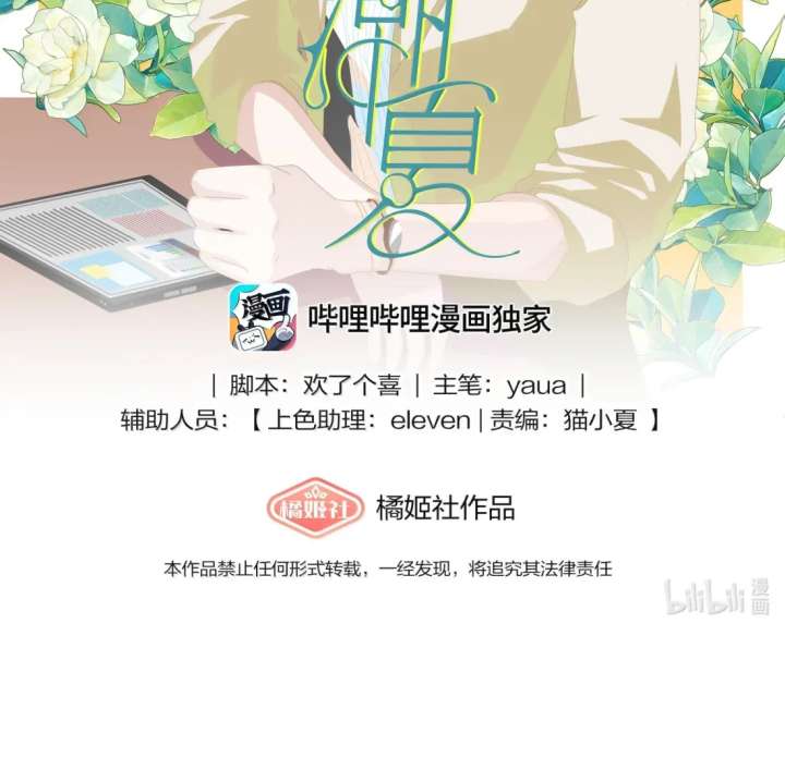 Lower Dynasty Chapter 38 - Page 2