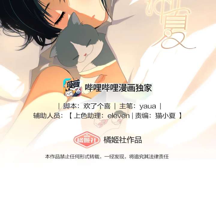 Lower Dynasty Chapter 50 - Page 2