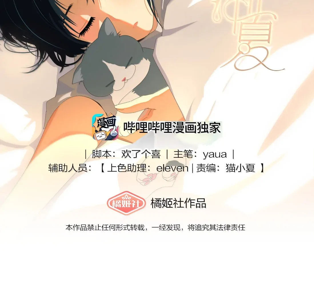 Lower Dynasty Chapter 56 - Page 2