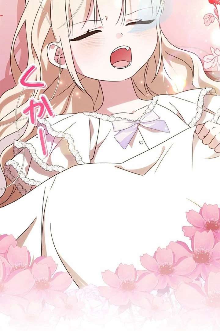 Beloved Contract Lady of the County Chapter 10 - Page 120