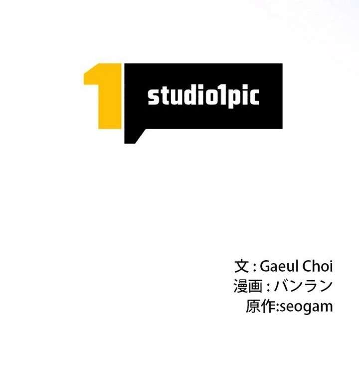 Beloved Contract Lady of the County Chapter 12 - Page 113