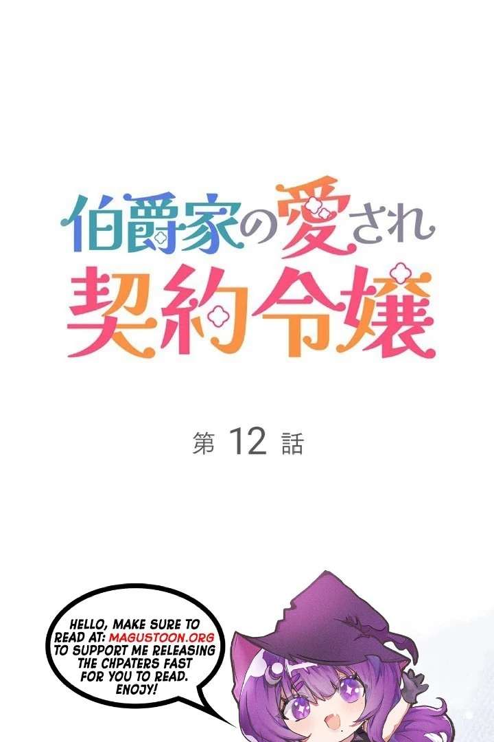 Beloved Contract Lady of the County Chapter 12 - Page 2