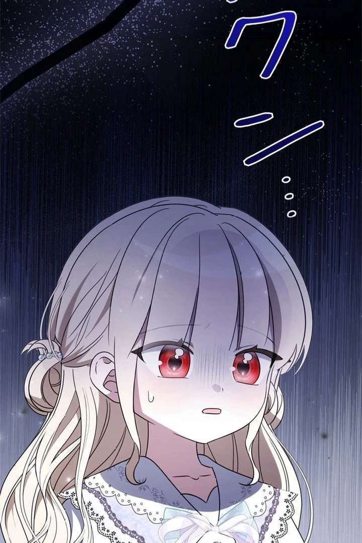 Beloved Contract Lady of the County Chapter 12 - Page 7