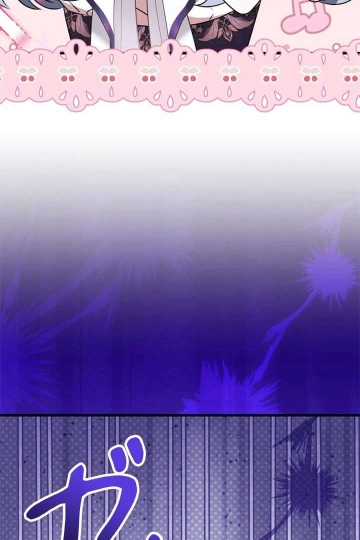 Beloved Contract Lady of the County Chapter 12 - Page 95