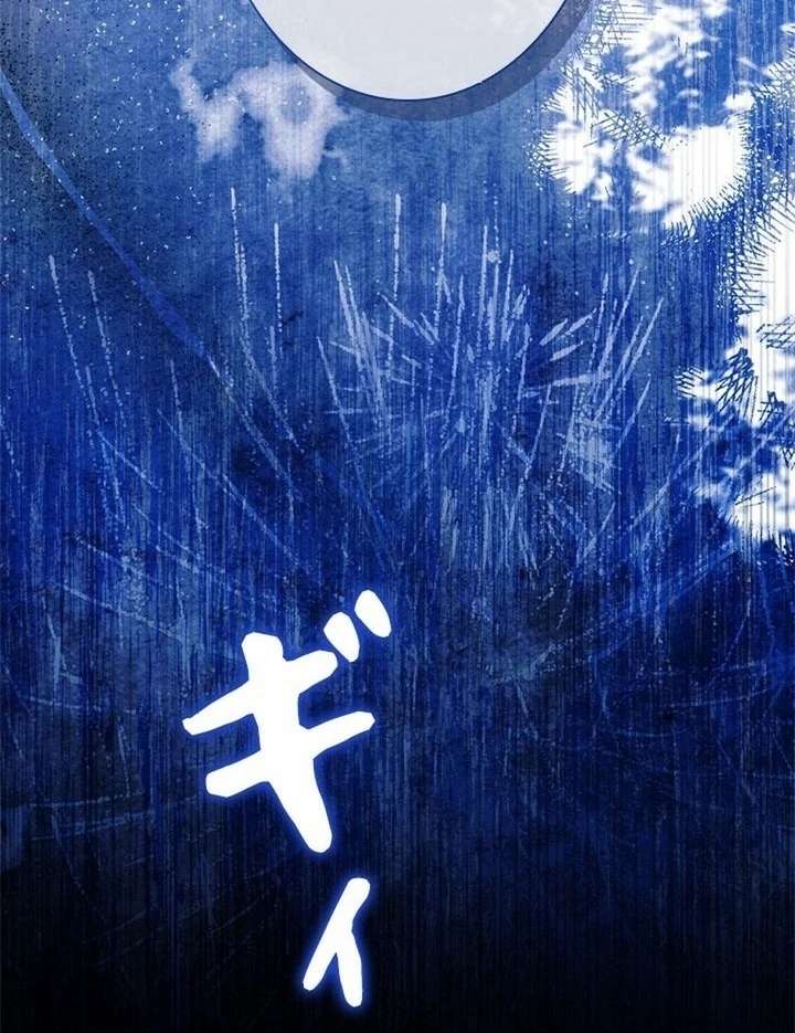 Beloved Contract Lady of the County Chapter 13 - Page 116