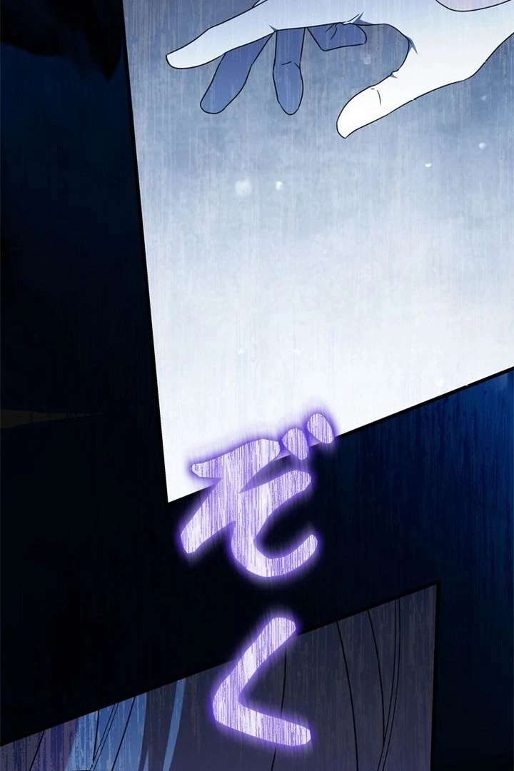 Beloved Contract Lady of the County Chapter 13 - Page 122