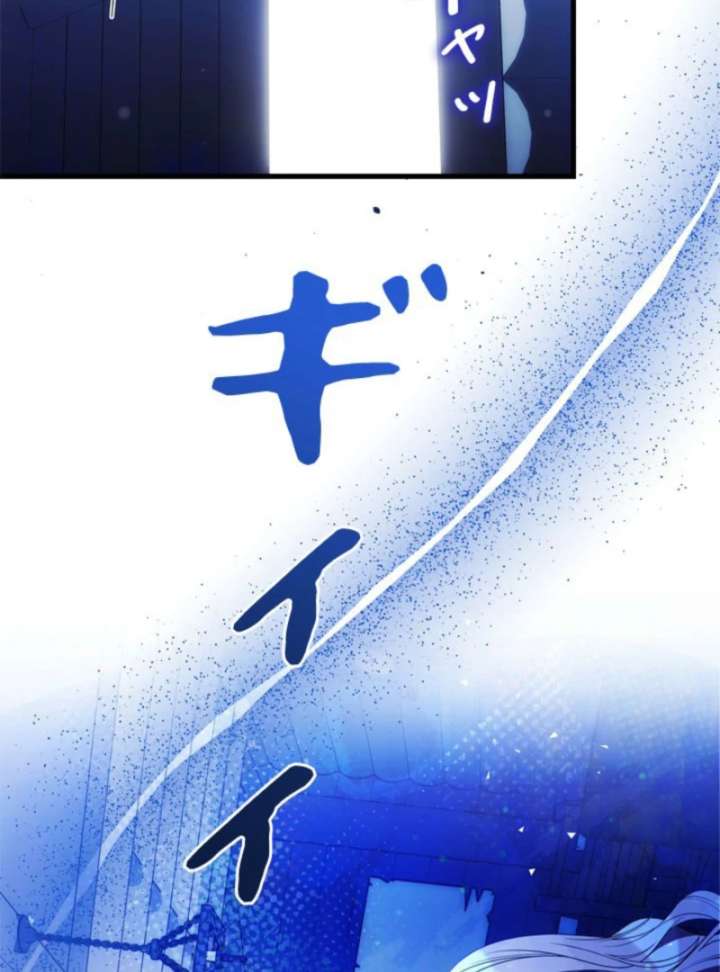 Beloved Contract Lady of the County Chapter 16 - Page 24