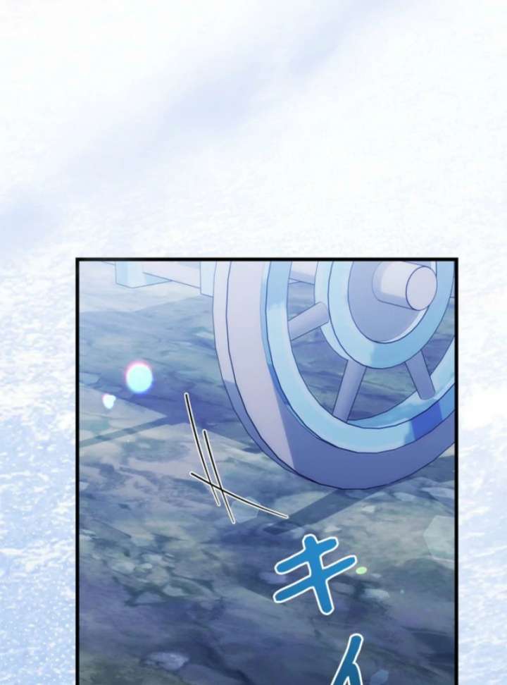 Beloved Contract Lady of the County Chapter 16 - Page 6