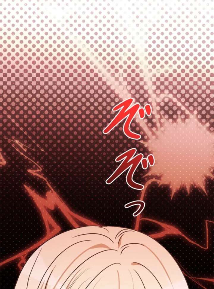 Beloved Contract Lady of the County Chapter 17 - Page 147