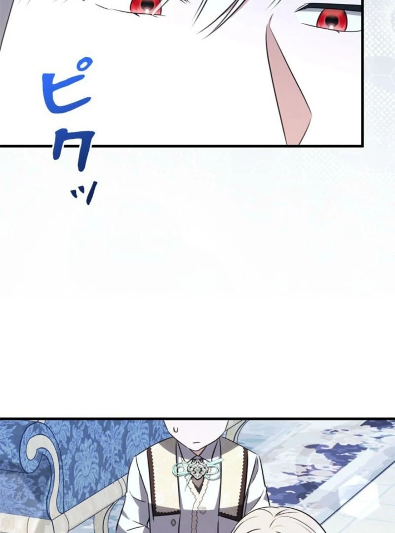 Beloved Contract Lady of the County Chapter 18 - Page 141