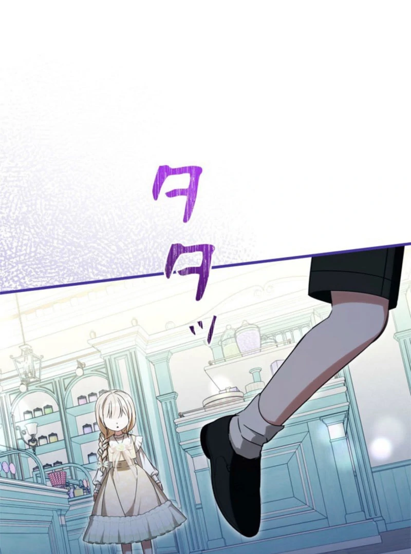 Beloved Contract Lady of the County Chapter 19 - Page 125