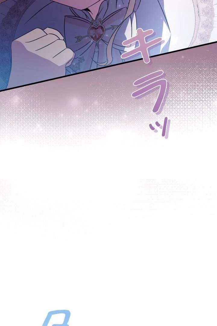 Beloved Contract Lady of the County Chapter 2 - Page 98