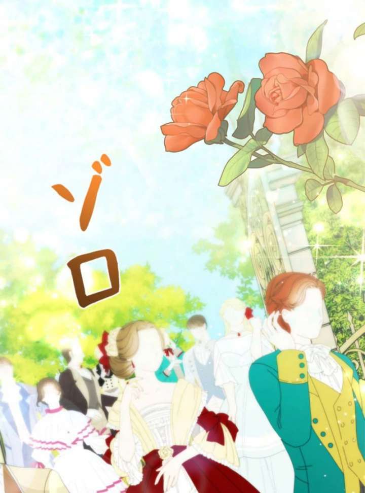 Beloved Contract Lady of the County Chapter 20 - Page 134