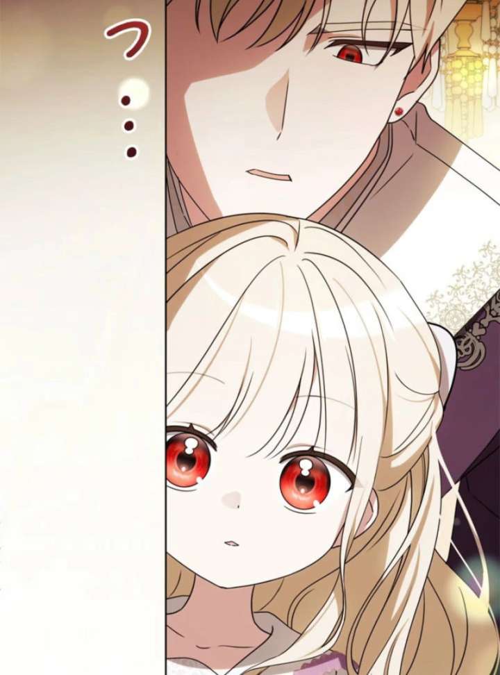 Beloved Contract Lady of the County Chapter 20 - Page 53