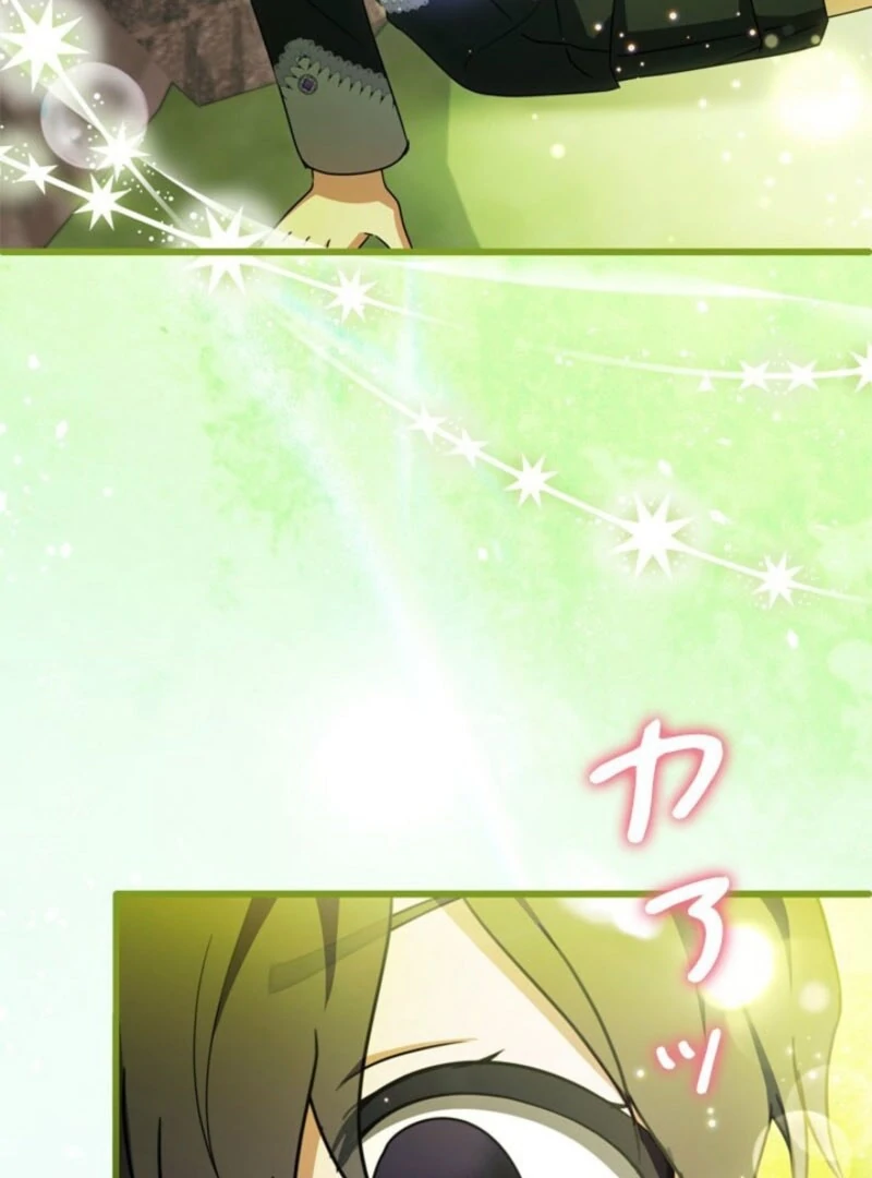 Beloved Contract Lady of the County Chapter 22 - Page 5