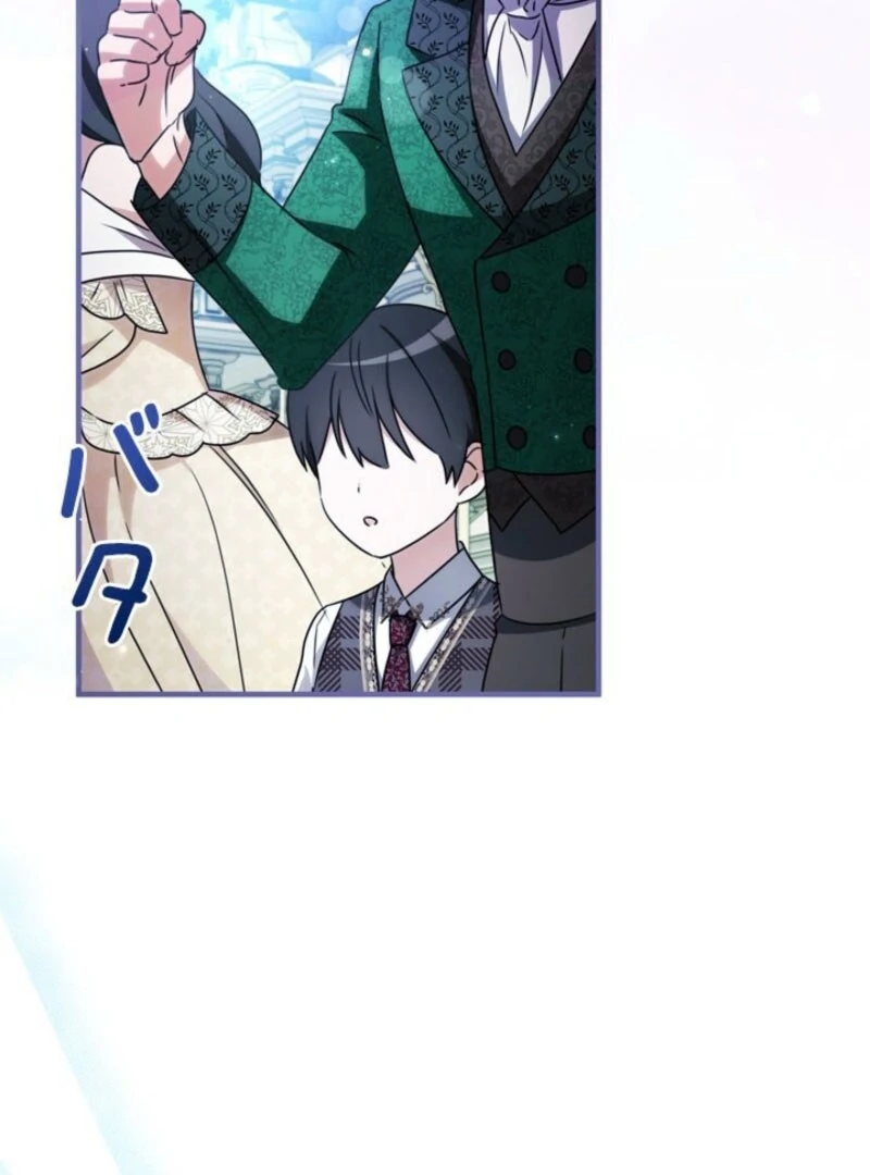 Beloved Contract Lady of the County Chapter 22 - Page 83