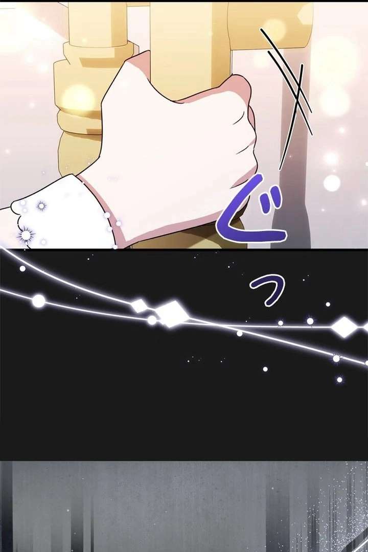 Beloved Contract Lady of the County Chapter 7 - Page 132