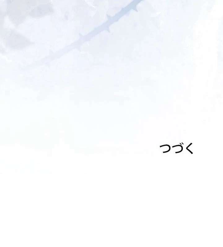 Beloved Contract Lady of the County Chapter 7 - Page 157