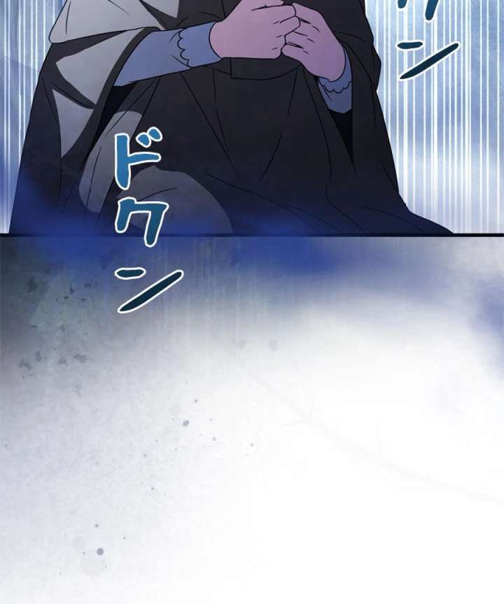 Beloved Contract Lady of the County Chapter 8 - Page 21