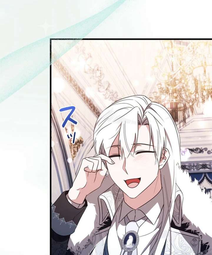 Beloved Contract Lady of the County Chapter 8 - Page 9