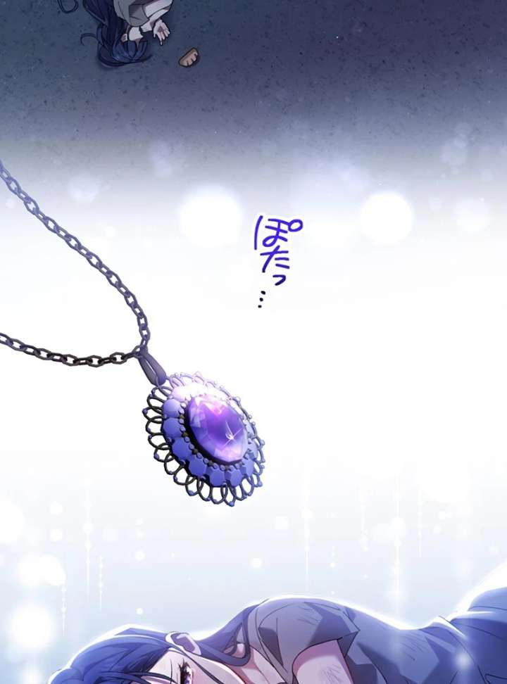 The Obsessed Young Prince Loves the Unlucky Princess Too Much! Chapter 1 - Page 114