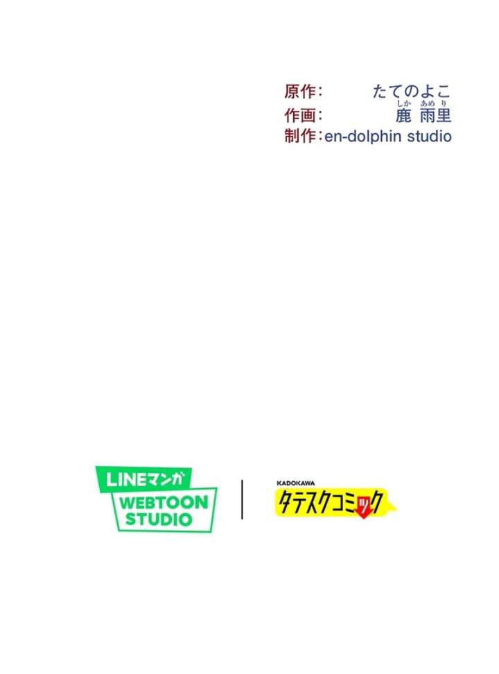 The Obsessed Young Prince Loves the Unlucky Princess Too Much! Chapter 1 - Page 126