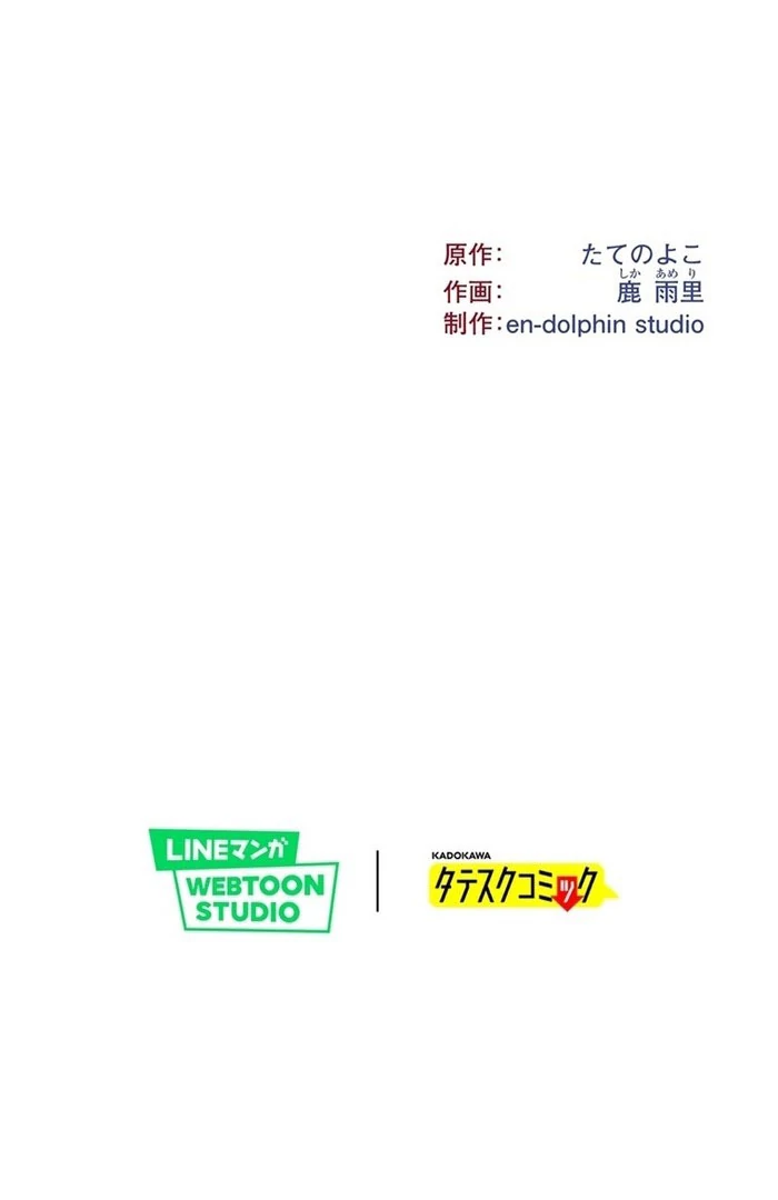 The Obsessed Young Prince Loves the Unlucky Princess Too Much! Chapter 10 - Page 130