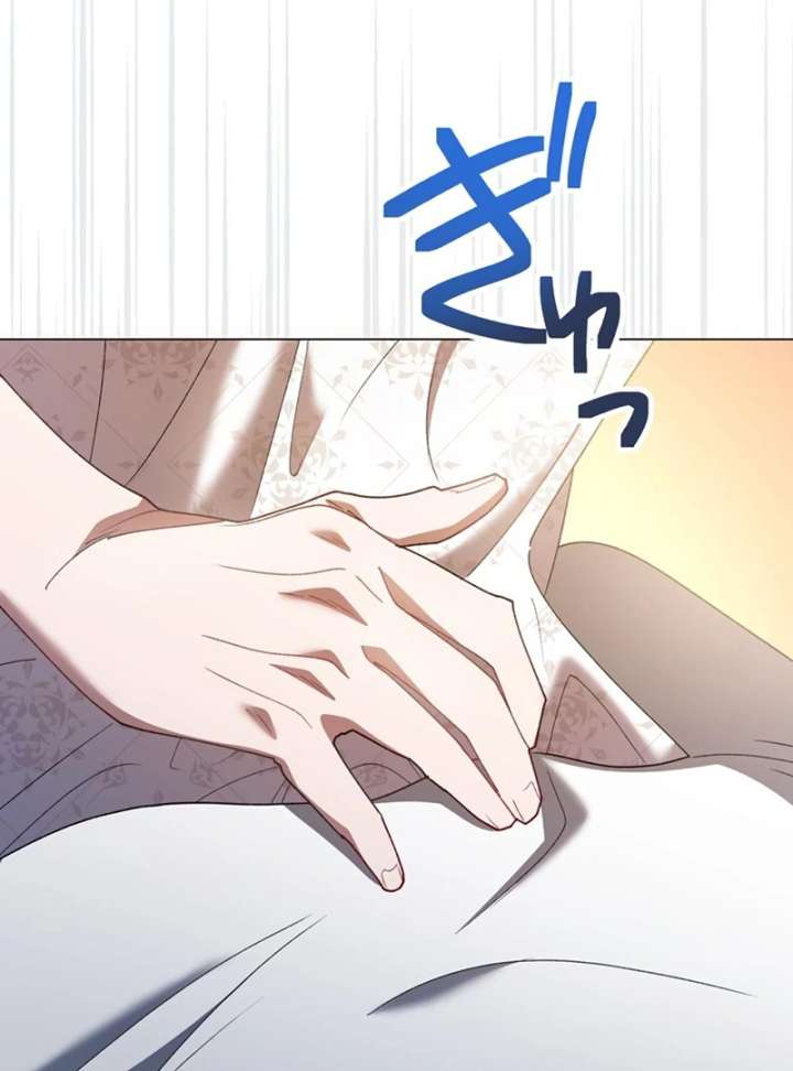 The Obsessed Young Prince Loves the Unlucky Princess Too Much! Chapter 3 - Page 41