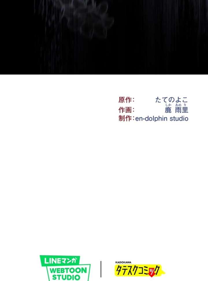 The Obsessed Young Prince Loves the Unlucky Princess Too Much! Chapter 4 - Page 149