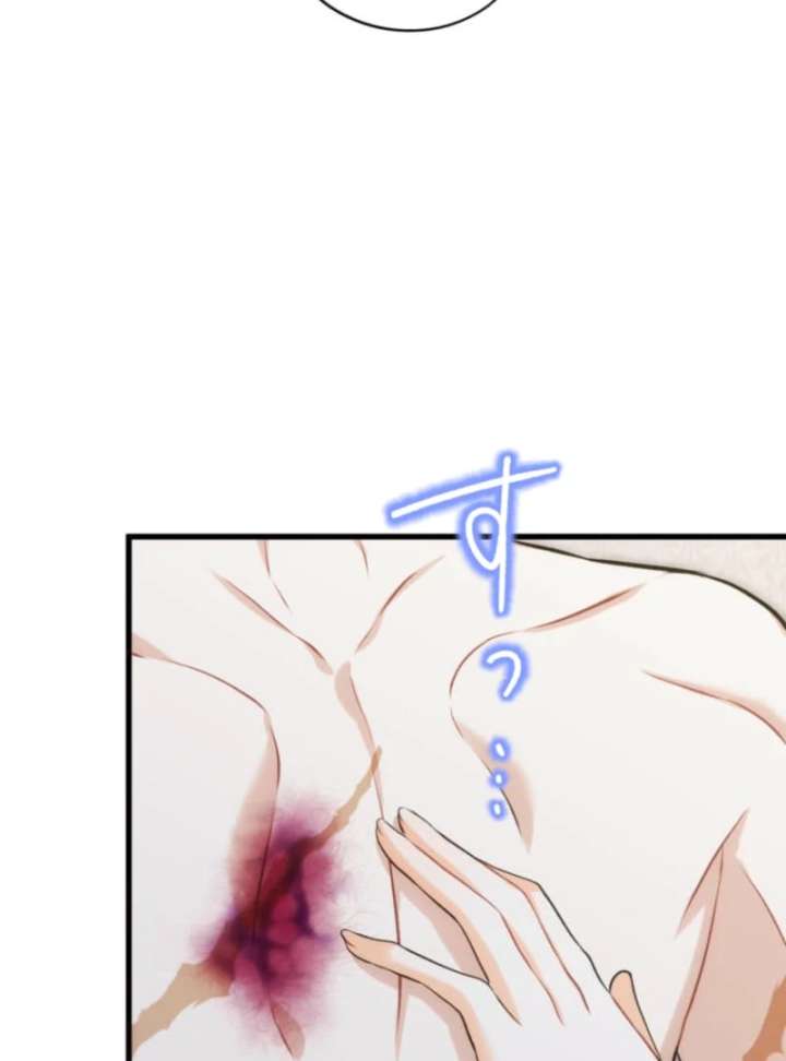 The Poisoned Princess Trains the Deadliest Slave Chapter 1 - Page 107