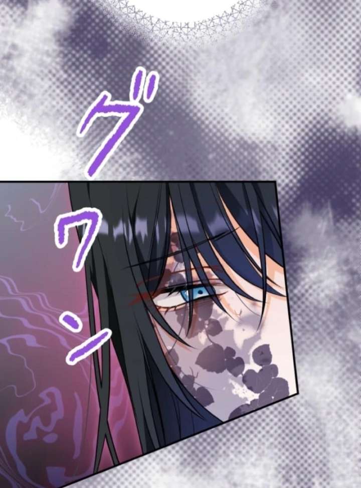 The Poisoned Princess Trains the Deadliest Slave Chapter 10 - Page 105